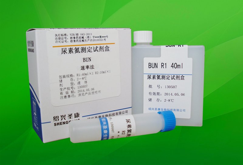 试剂盒